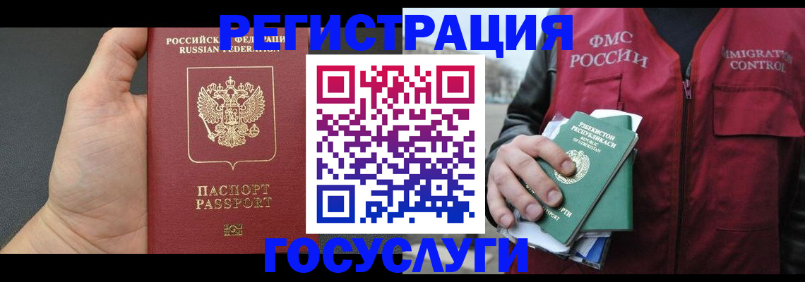 прописка от собственника в Дегтярске