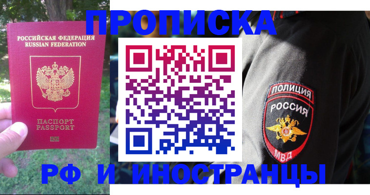 пропишу в квартире в Дегтярске