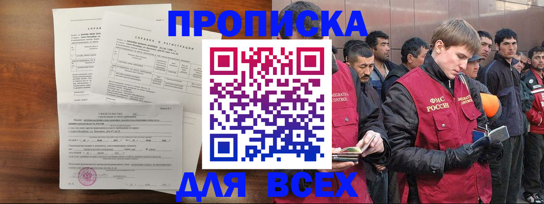 регистрация в Дегтярске